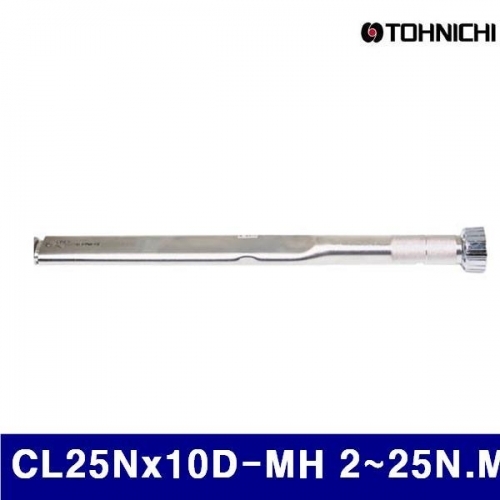 토니치 4051136 CL-MH형 작업용 토크렌치 CL25Nx10D-MH 2-25N.M 10D (1EA)