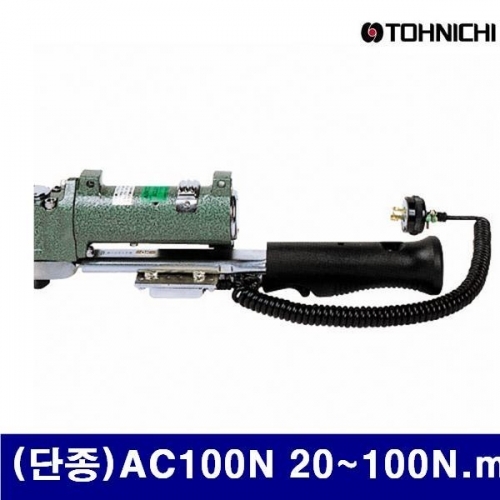 토니치 4053833 AC형 에어토크렌치(N.m형) (단종)AC100N 20-100N.m 1 (1EA)