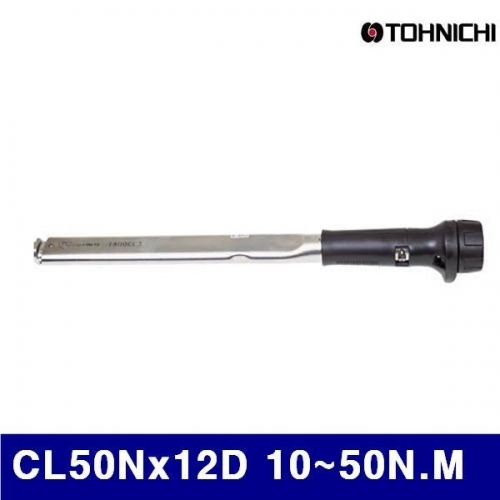 토니치 4050951 CL형 작업용 토크렌치 CL50Nx12D 10-50N.M 12D (1EA)