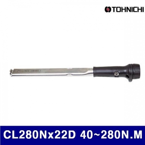 토니치 4051002 CL형 작업용 토크렌치 CL280Nx22D 40-280N.M 22D (1EA)