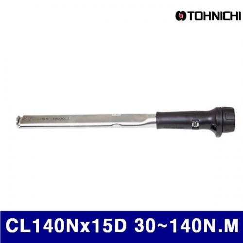 토니치 4050988 CL형 작업용 토크렌치 CL140Nx15D 30-140N.M 15D (1EA)