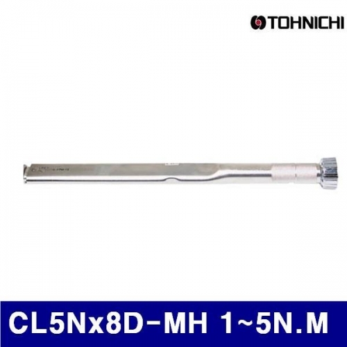 토니치 4054887 CL-MH형 작업용 토크렌치 CL5Nx8D-MH 1-5N.M 8D (1EA)