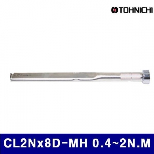 토니치 4054869 CL-MH형 작업용 토크렌치 CL2Nx8D-MH 0.4-2N.M 8D (1EA)