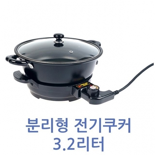 분리형 전기쿠커 BR-1200C 보령전기냄비 국산전기쿠커 슬로우쿠커