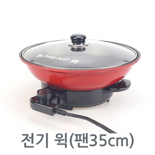 전기윅 35cm BRS-7700 보령전기냄비 국산전기쿠커 슬로우쿠커