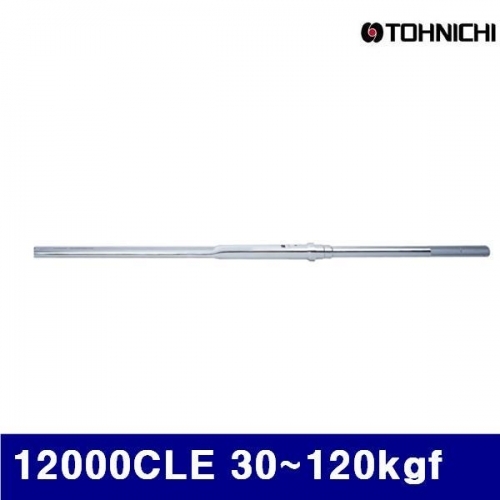 토니치 4050915 CL형 토크렌치 - 작업용 12000CLE 30-120kgf 1 (1EA)