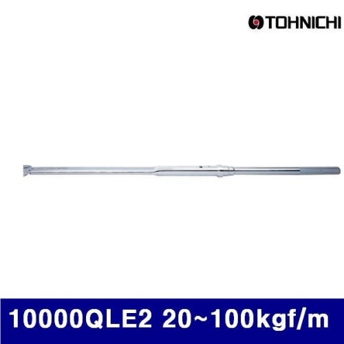 토니치 4050137 작업용 QLE형 토크렌치 10000QLE2 20-100kgf/m 0.5 (1EA)