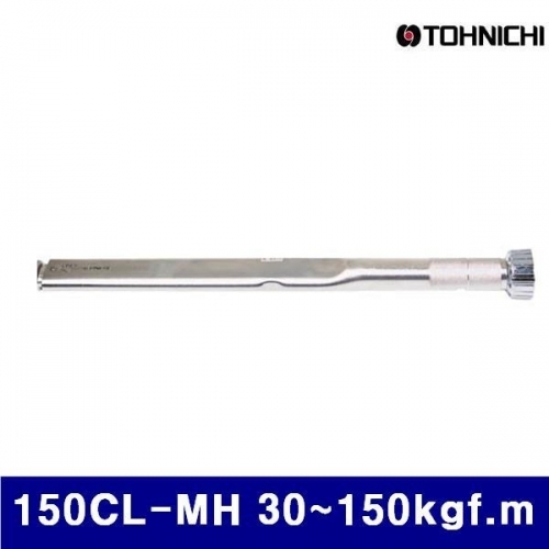 토니치 4054911 CL-MH형 작업용 토크렌치 150CL-MH 30-150kgf.m 8D (1EA)