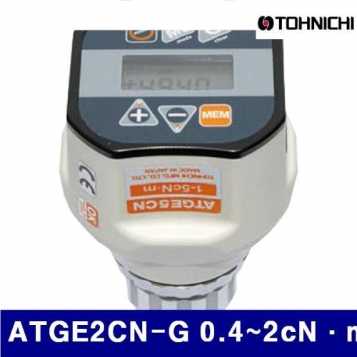 토니치 4055433 디지털토크게이지-검사용 ATGE2CN-G 0.4-2cN·m 0.002cN·m (1EA)