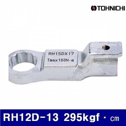 토니치 4054045 토크렌치헤드 RH12D-13 295kgf·㎝ 29.5N·m (1EA)