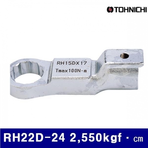 토니치 4054090 토크렌치헤드 RH22D-24 2 550kgf·㎝ 255N·m (1EA)