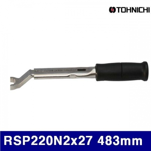 토니치 4056274 토크렌치(RSP형)-작업용 RSP220N2x27 483mm 45-220N·m (1EA)