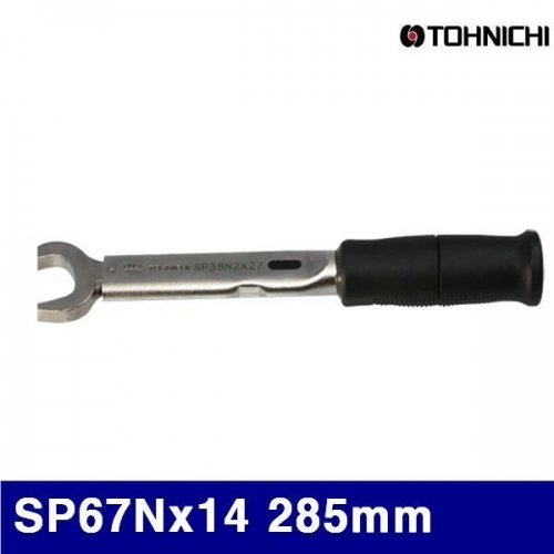 토니치 4053912 토크렌치(SP형)-작업용 SP67Nx14 285mm 13-67N·m (1EA)