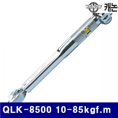 KANON N100603 QLK 작업용 토크렌치(Kgf타입) QLK-8500 10-85kgf.m (1EA)