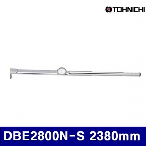 토니치 4055594 토크렌치(DB형) DBE2800N-S 2380mm 300-2800N·m (1EA)