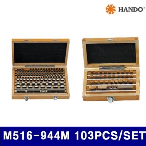 한도 116-0521 게이지블럭 셋트 0급 M516-944M 103PCS/SET  (1EA)