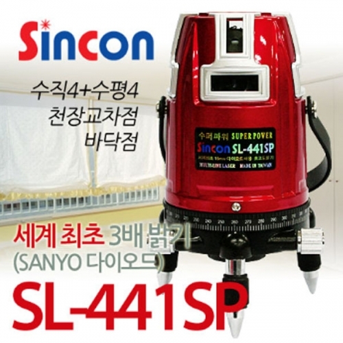 신콘 SL-441SP 전자센서라인레이저(4V4H1D.15mW.수평360˚)