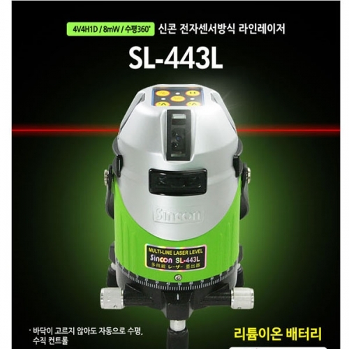 신콘 SL-443L 전자센서라인레이저(4V4H1D.8mW.수평360˚)