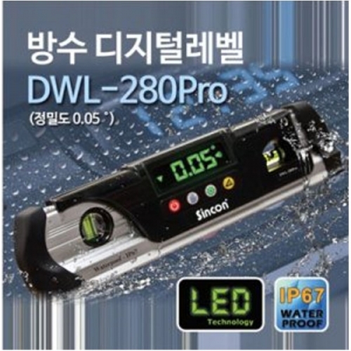 신콘 DWL-280Pro 디지털수평기(정밀도 0.05˚)
