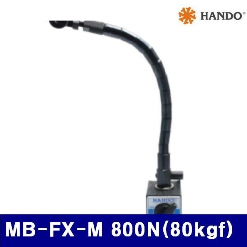 한도 136-0303 마그넷트 베이스(다관절형) MB-FX-M 800N(80kgf) (1EA)