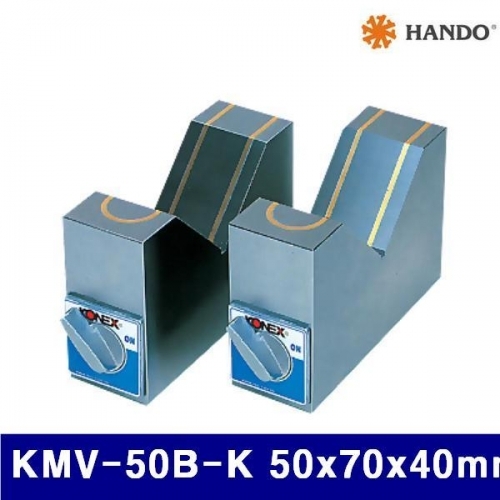 한도 140-0101 마그넷트 브이블럭 KMV-50B-K 50x70x40mm (1EA)