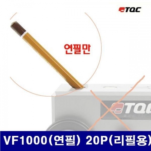 티큐시 4420725 페인트경도계용 연필-리필용 VF1000(연필) 20P(리필용) (1SET)