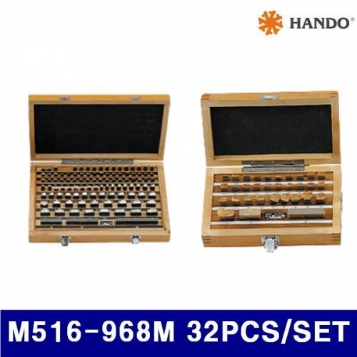한도 116-0535 게이지블럭 셋트 0급 M516-968M 32PCS/SET (1EA)