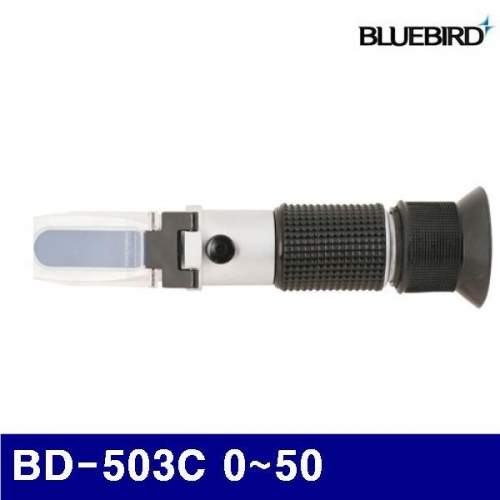 블루버드 4005739 부동액농도계 BD-503C 0-50 (1EA)