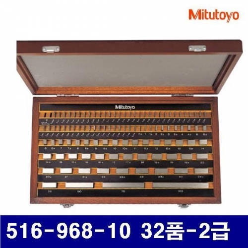 미쓰토요 4028633 블럭게이지 516-968-10 32품-2급 (1EA)