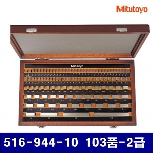 미쓰토요 4023966 블럭게이지 516-944-10 103품-2급 (1EA)