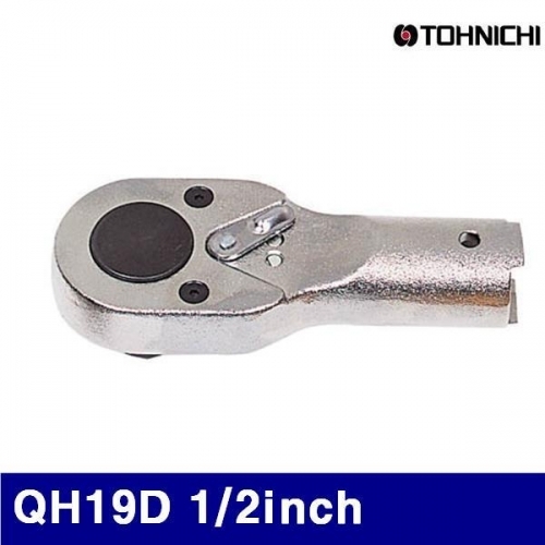 토니치 4051419 QH형 교체형 라쳇헤드 QH19D 1/2Inch 1800CL3 (1EA)