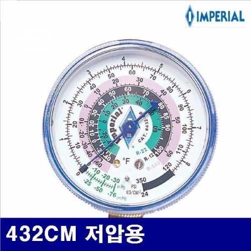 임페리얼 2260545 냉동게이지 432CM 저압용 (1EA)