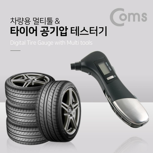 coms 차량용 멀티툴 타이어 공기압 측정기 LED 툴