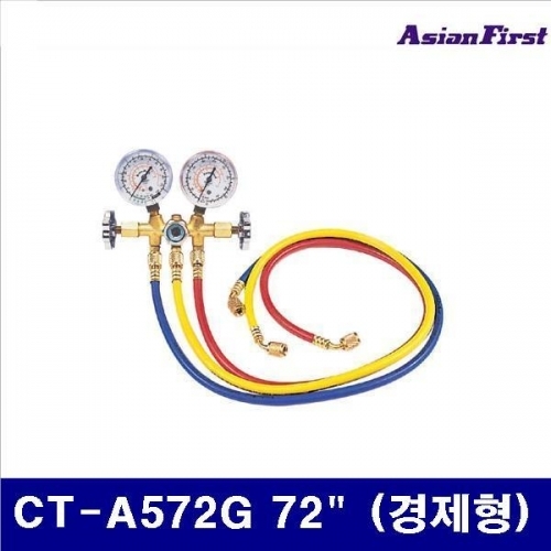 아시안퍼스트 2500319 냉동게이지세트-R22 GAS CT-A572G 72Inch (경제형) (SET)