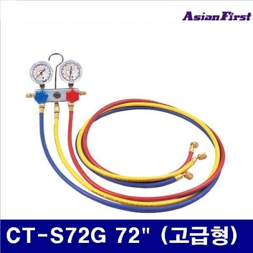 아시안퍼스트 2500285 냉동게이지세트-R22 GAS CT-S72G 72Inch (고급형) (SET)