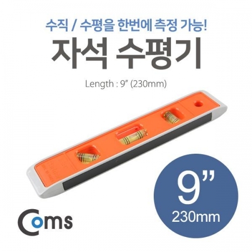 COMS SB 자석수평기 230mm