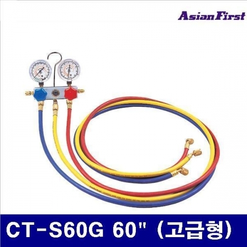 아시안퍼스트 2500276 냉동게이지세트-R22 GAS CT-S60G 60Inch (고급형) (SET)