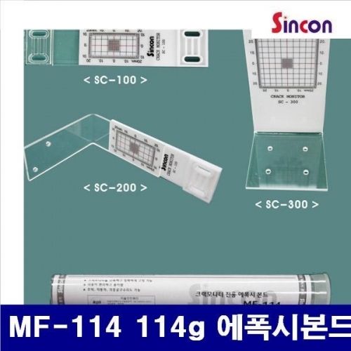 신콘 B103120 크랙게이지 MF-114 114g 에폭시본드  (1EA)