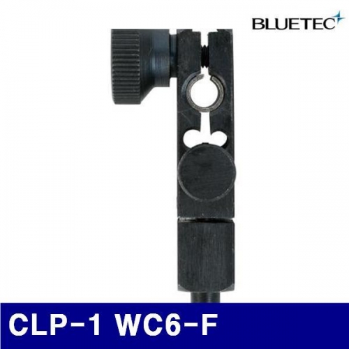 블루텍 4016601 클램프 CLP-1 WC6-F  (1EA)