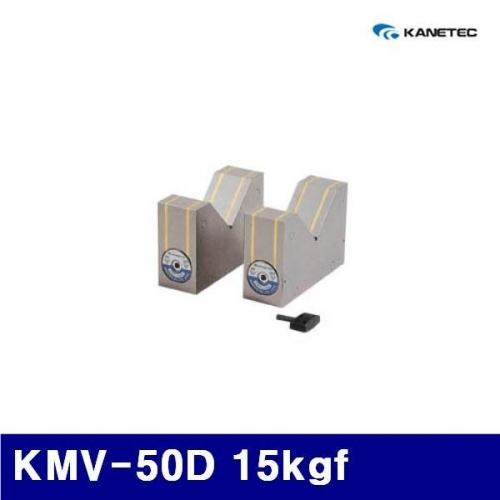 가네텍 4550150 마그네틱V블럭 KMV-50D 15kgf 50x70x36x40mm (1EA)