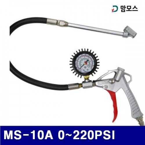 맘모스 6212591 에어타이어압력게이지 MS-10A 0-220PSI 노즐형 (1EA)