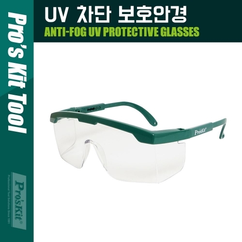 coms PROKIT UV 차단 보호안경.