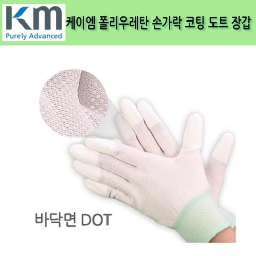 TOP PU COATING DOT GLOVE 폴리우레탄 손가락 코팅