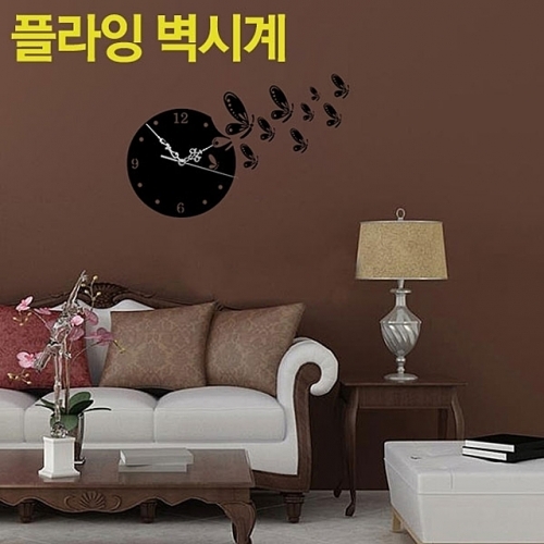 인테리어 벽시계 나비플라잉 DIY 예쁜 특이한