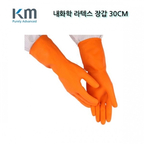 내화학 라텍스 장갑 (LATEX)