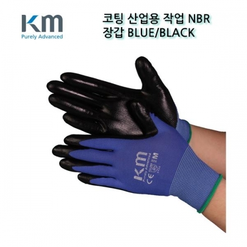 NBR 코팅 장갑 블루 블랙