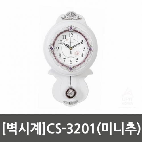 벽시계 CS-3201(미니추)