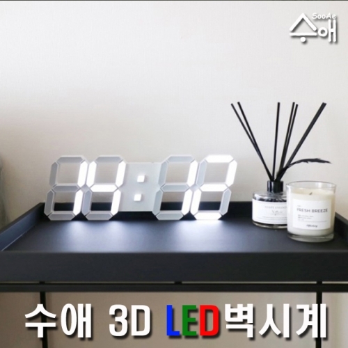 수애 3D LED벽시계