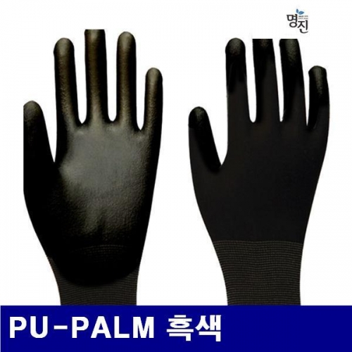 명진 8602868 PU-PALM 코팅장갑 PU-PALM 흑색 (10조)