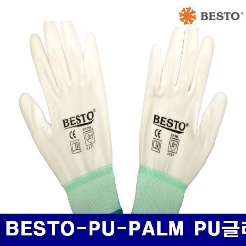 베스토 549-0302 PU 장갑 BESTO-PU-PALM PU글러브 L (묶음(10조))